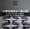 Zeiss Nano Prime 六鏡組：18、24、35、50、75、100mm 原生 E-Mount Cinema Lenses